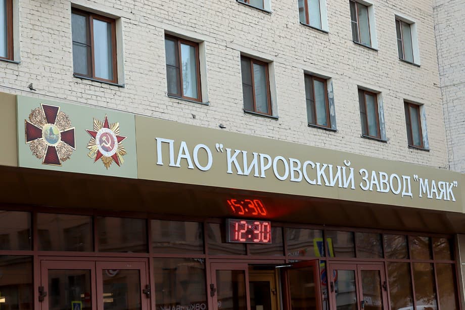 Kirov plant «Mayak»