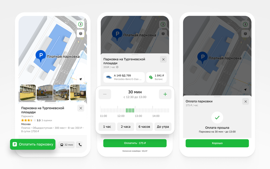 Screenshot of the 2GIS service