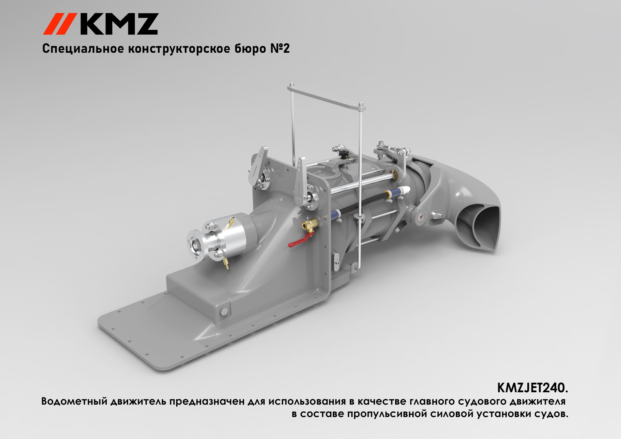KMZJET-240
