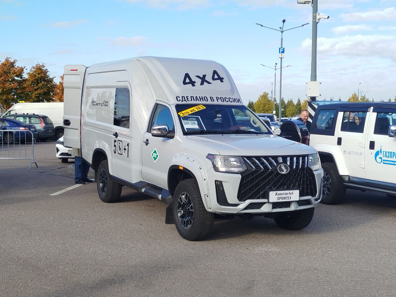 «Капитан 4x4»