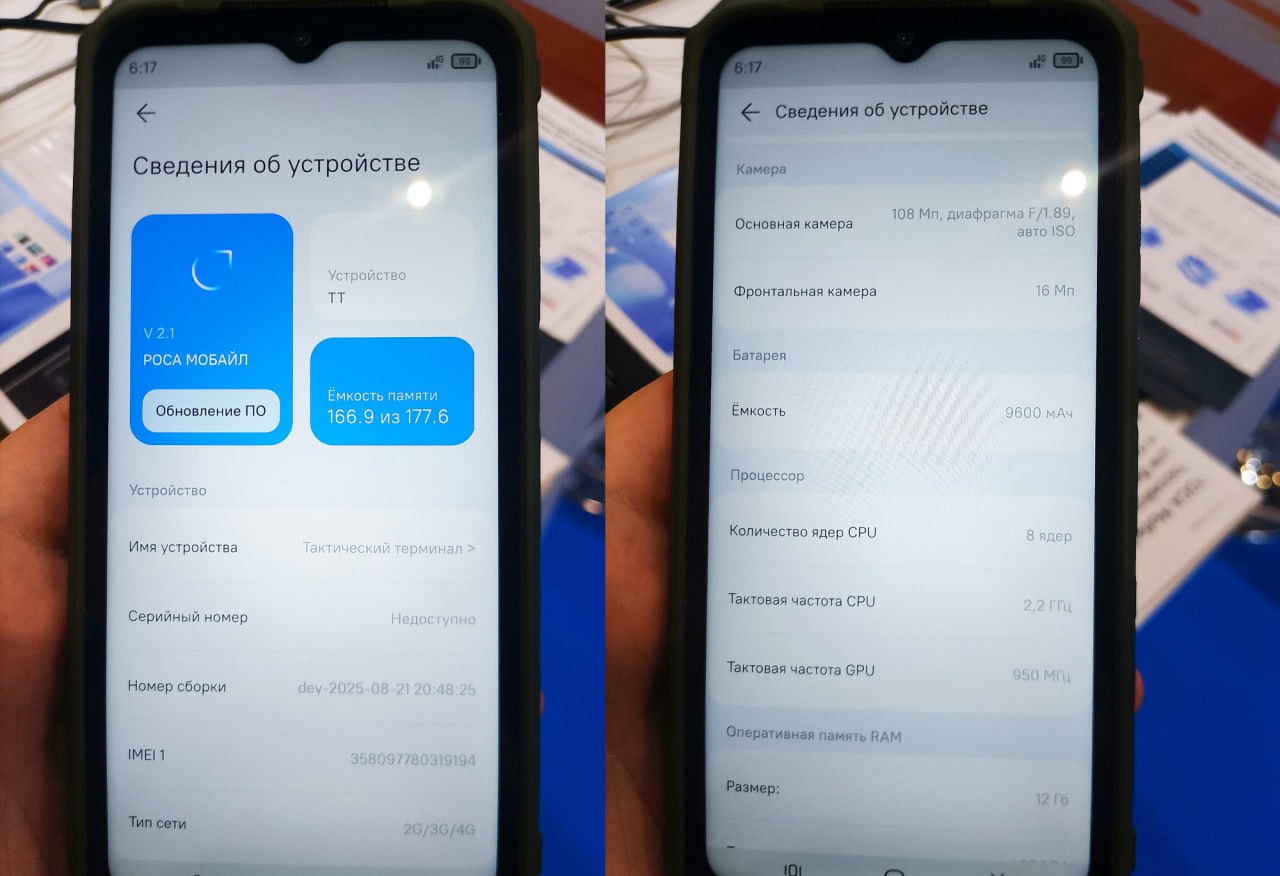 Тактический терминал RT-002C