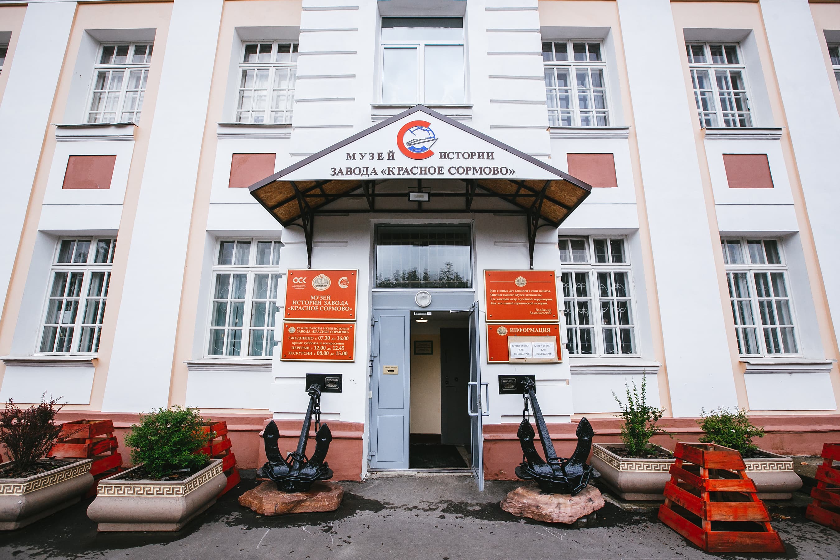 Завод&nbsp;«Красное Сормово»