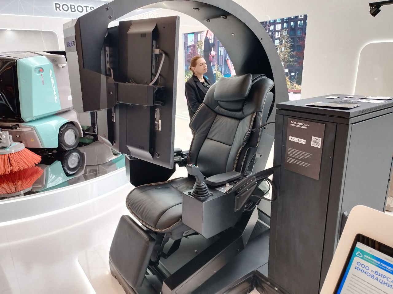 Комплекс дистанционного управления&nbsp;«Вирсайн СДУ»